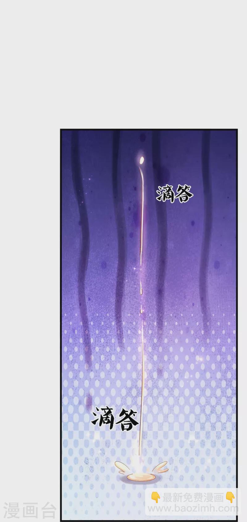 🍟某天成为王的女儿 第359话 尿 第30页