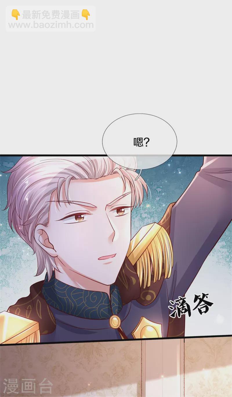 🍟某天成为王的女儿 第359话 尿 第31页