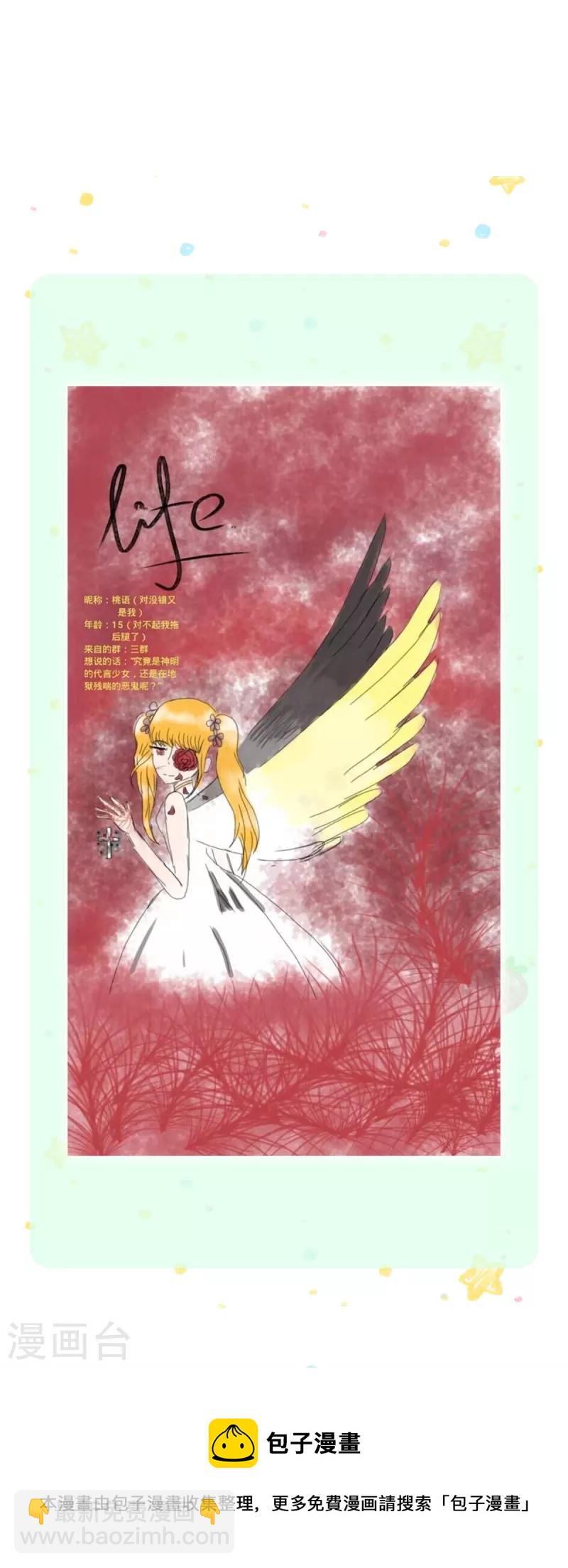 🍟某天成为王的女儿 第359话 尿 第36页
