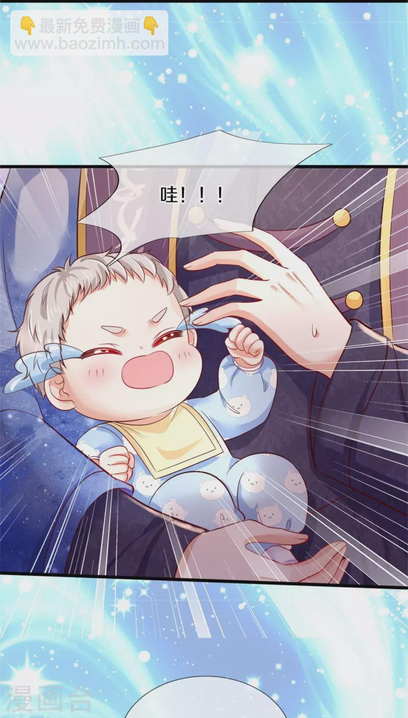 🍟某天成为王的女儿 第359话 尿 第5页
