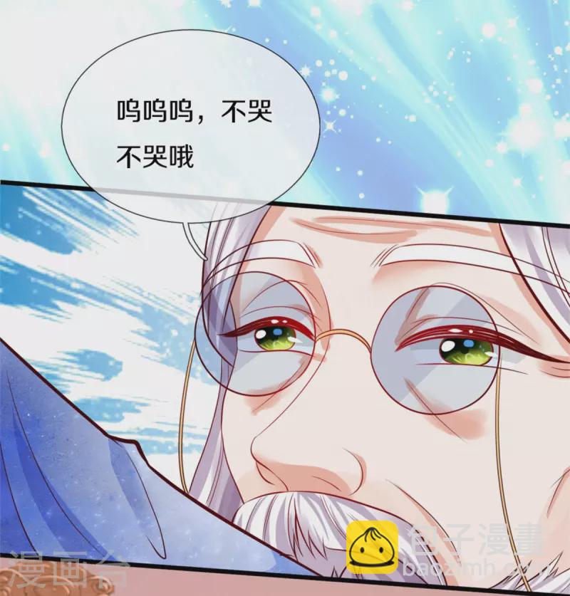 🍟某天成为王的女儿 第359话 尿 第7页