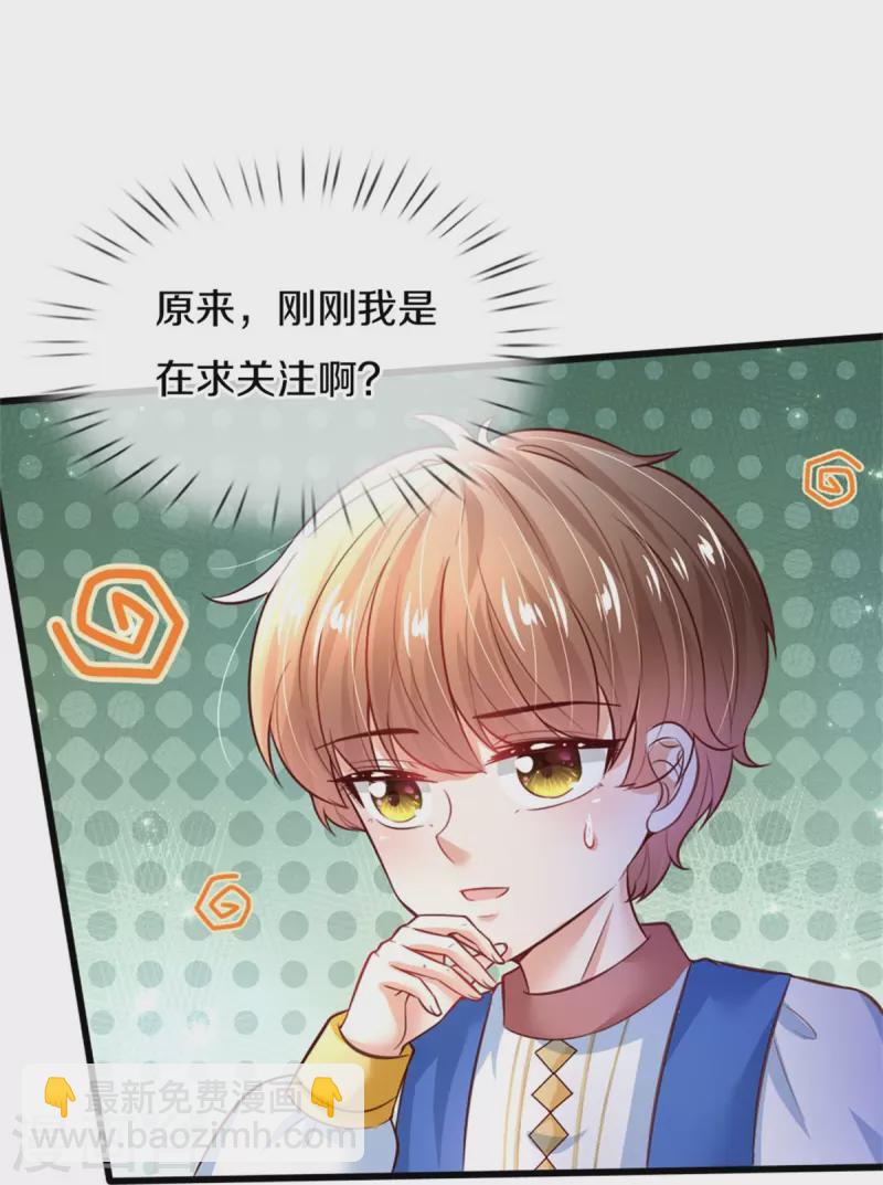 🍟某天成为王的女儿 第361话 小丑娃？ 第15页
