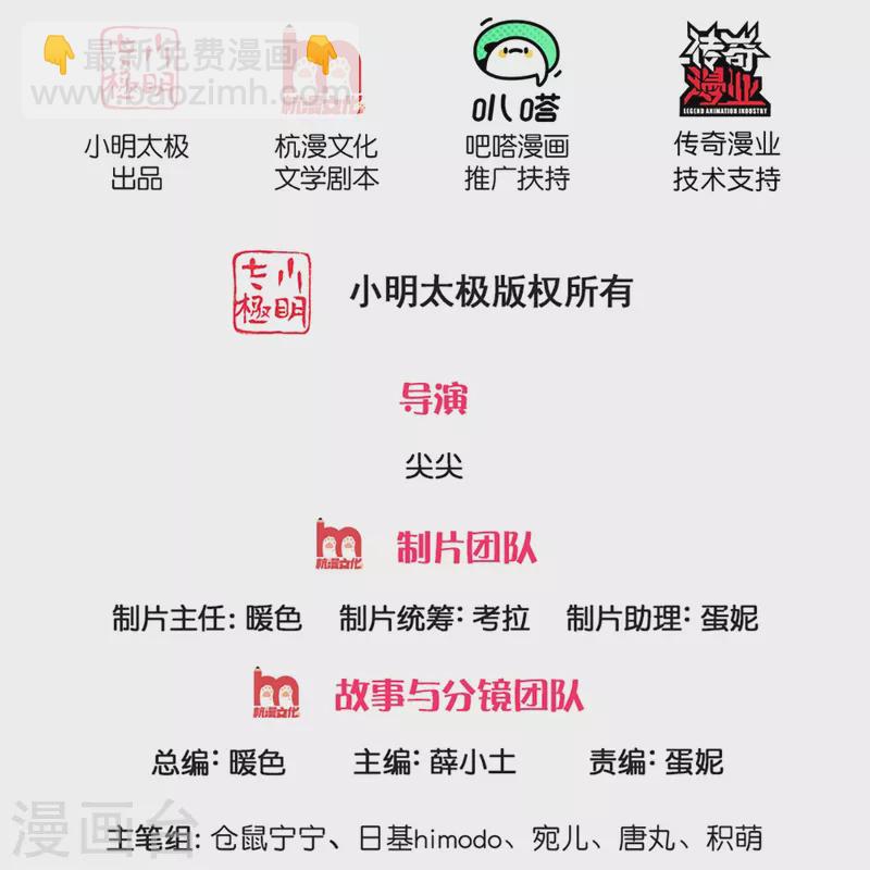 🍟某天成为王的女儿 第361话 小丑娃？ 第2页