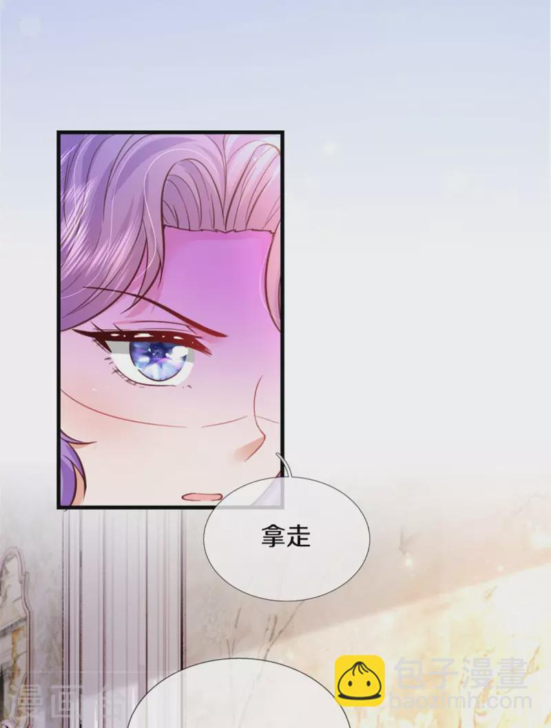 🍟某天成为王的女儿 第361话 小丑娃？ 第22页