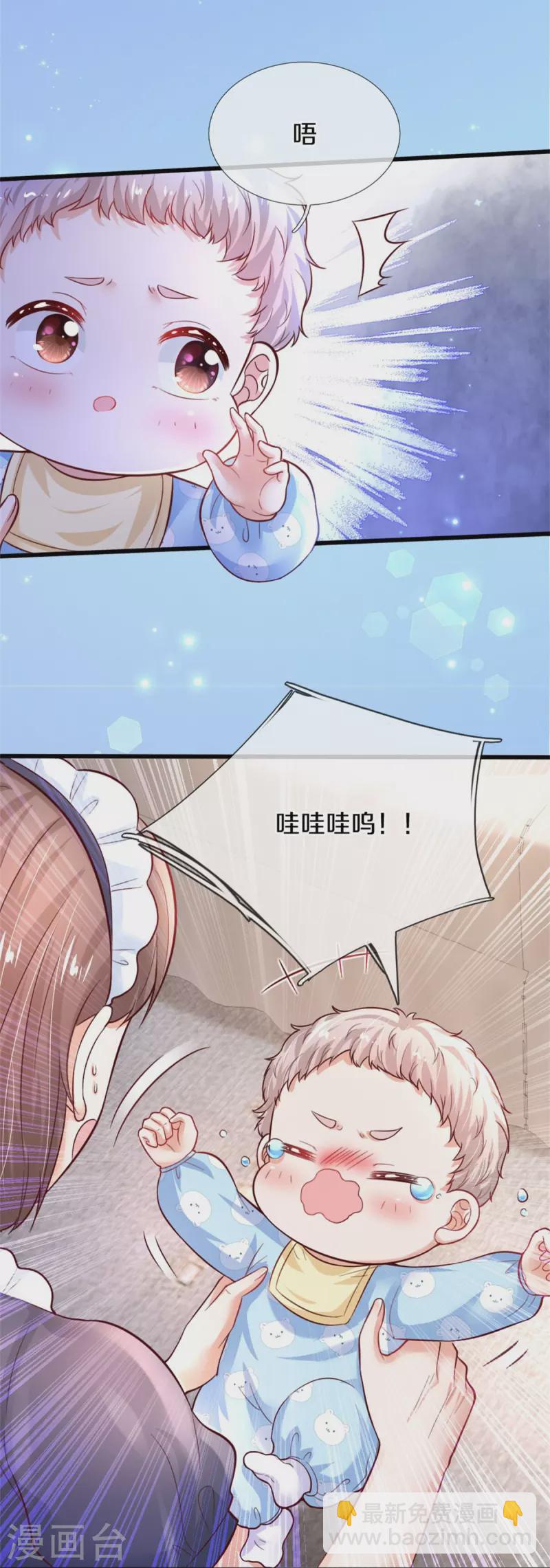 🍟某天成为王的女儿 第361话 小丑娃？ 第30页