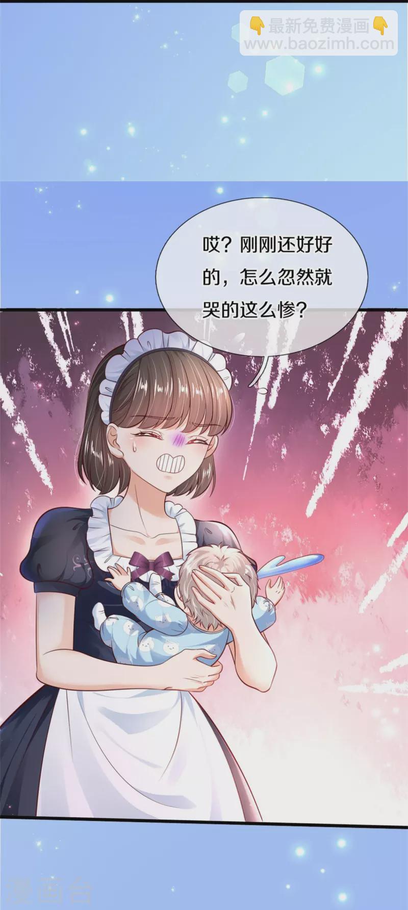 🍟某天成为王的女儿 第361话 小丑娃？ 第31页