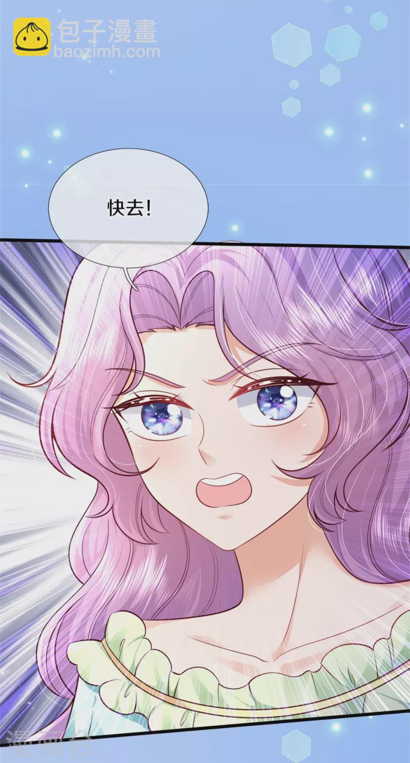🍟某天成为王的女儿 第361话 小丑娃？ 第35页