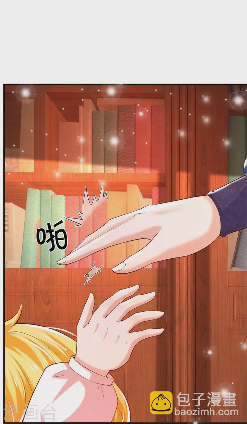 🍟某天成为王的女儿 第361话 小丑娃？ 第4页