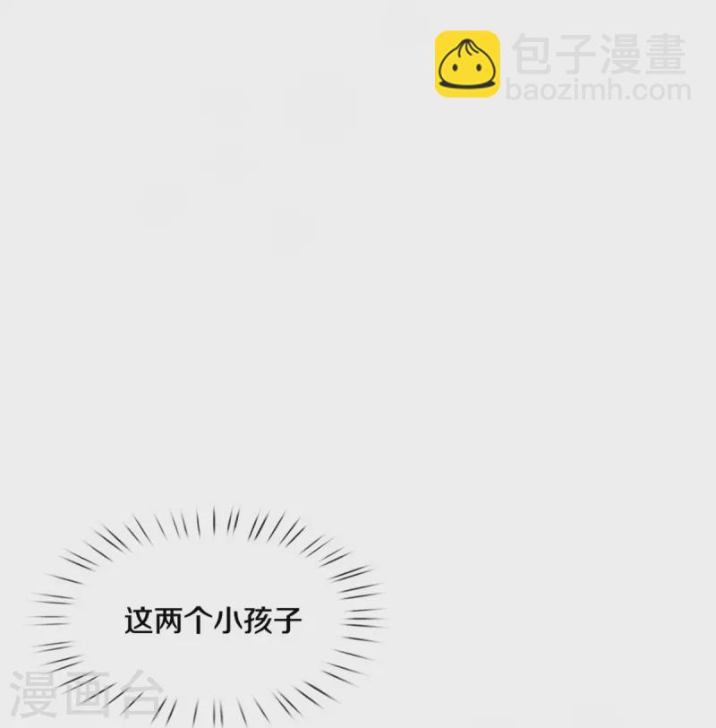 🍟某天成为王的女儿 第361话 小丑娃？ 第7页
