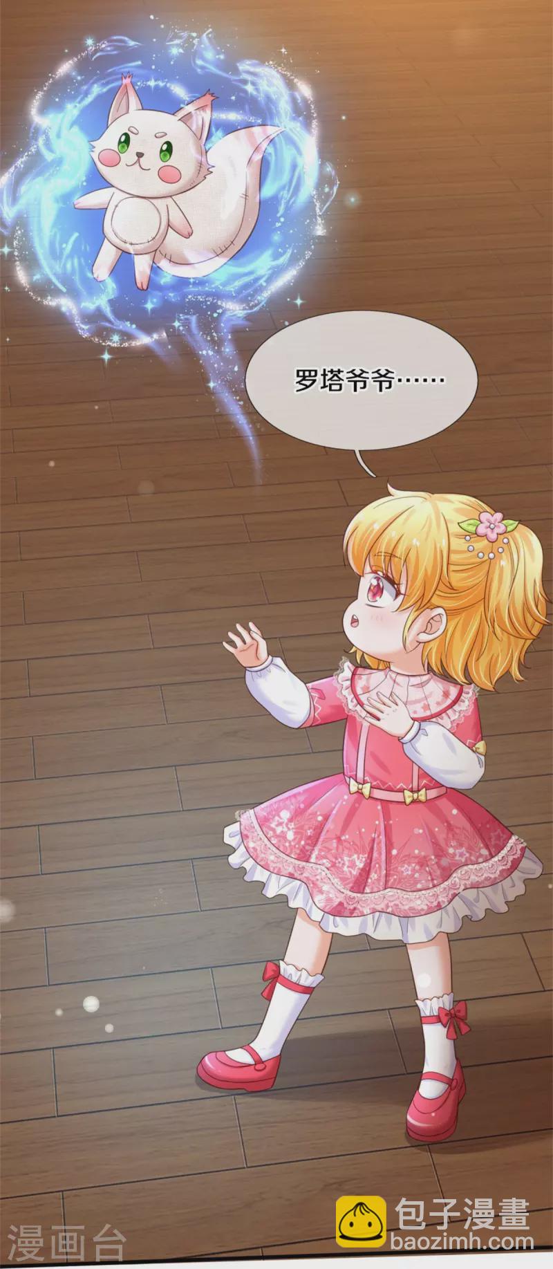 🍟某天成为王的女儿 第363话 别样情绪 第10页