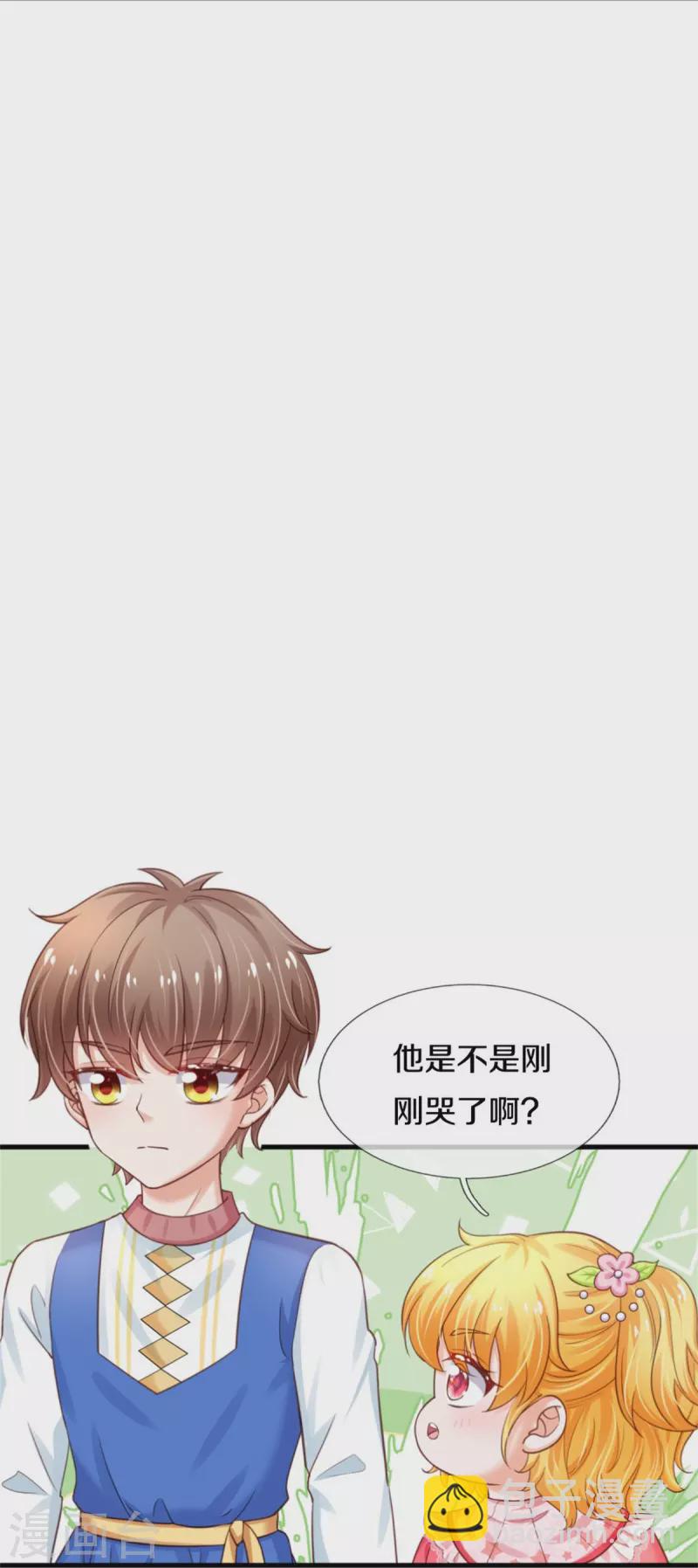 🍟某天成为王的女儿 第363话 别样情绪 第17页