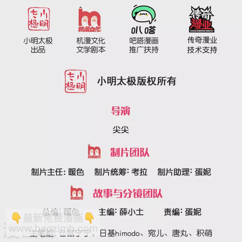 🍟某天成为王的女儿 第363话 别样情绪 第2页