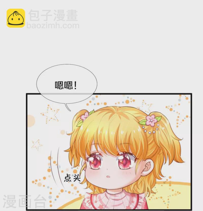 🍟某天成为王的女儿 第363话 别样情绪 第21页