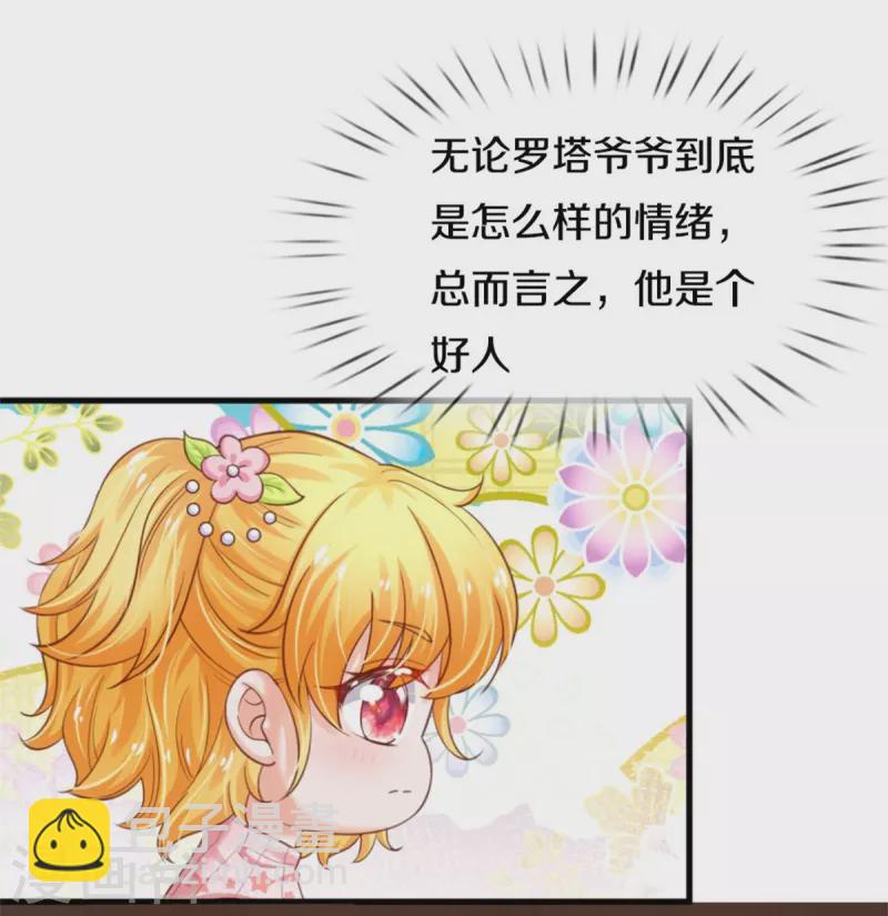 🍟某天成为王的女儿 第363话 别样情绪 第22页
