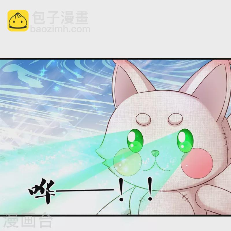 🍟某天成为王的女儿 第363话 别样情绪 第26页