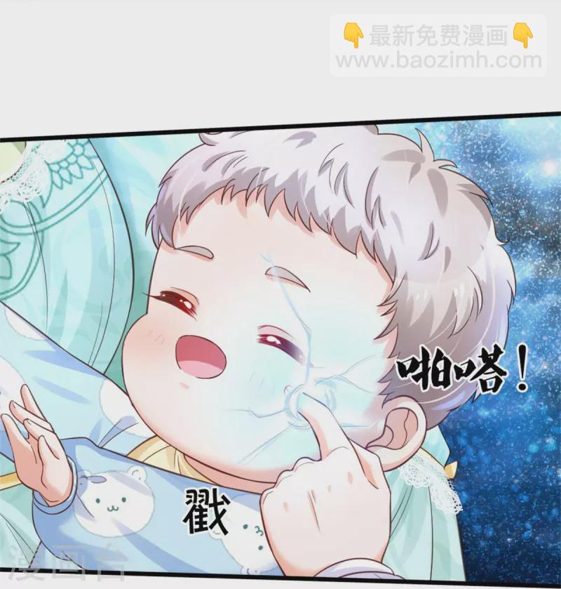 🍟某天成为王的女儿 第363话 别样情绪 第31页