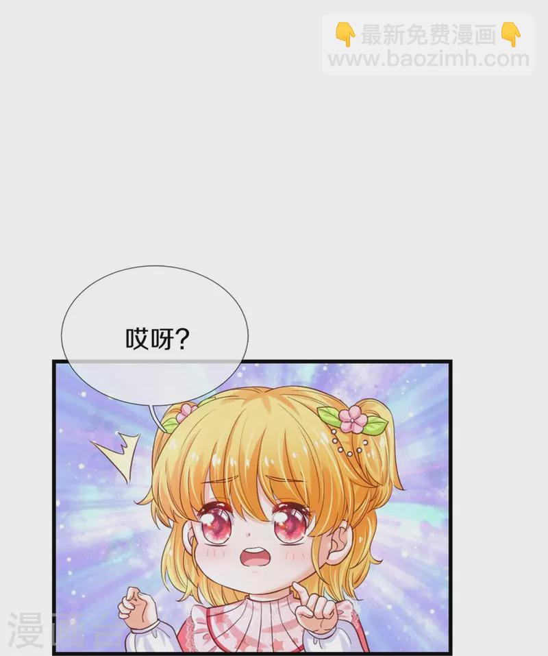 🍟某天成为王的女儿 第363话 别样情绪 第32页
