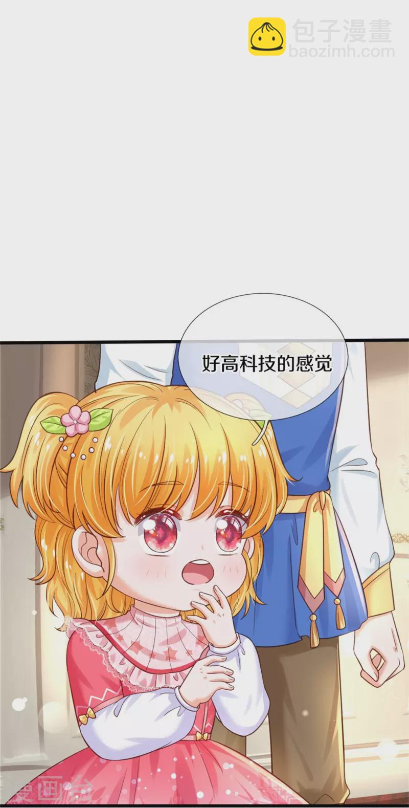 🍟某天成为王的女儿 第363话 别样情绪 第35页