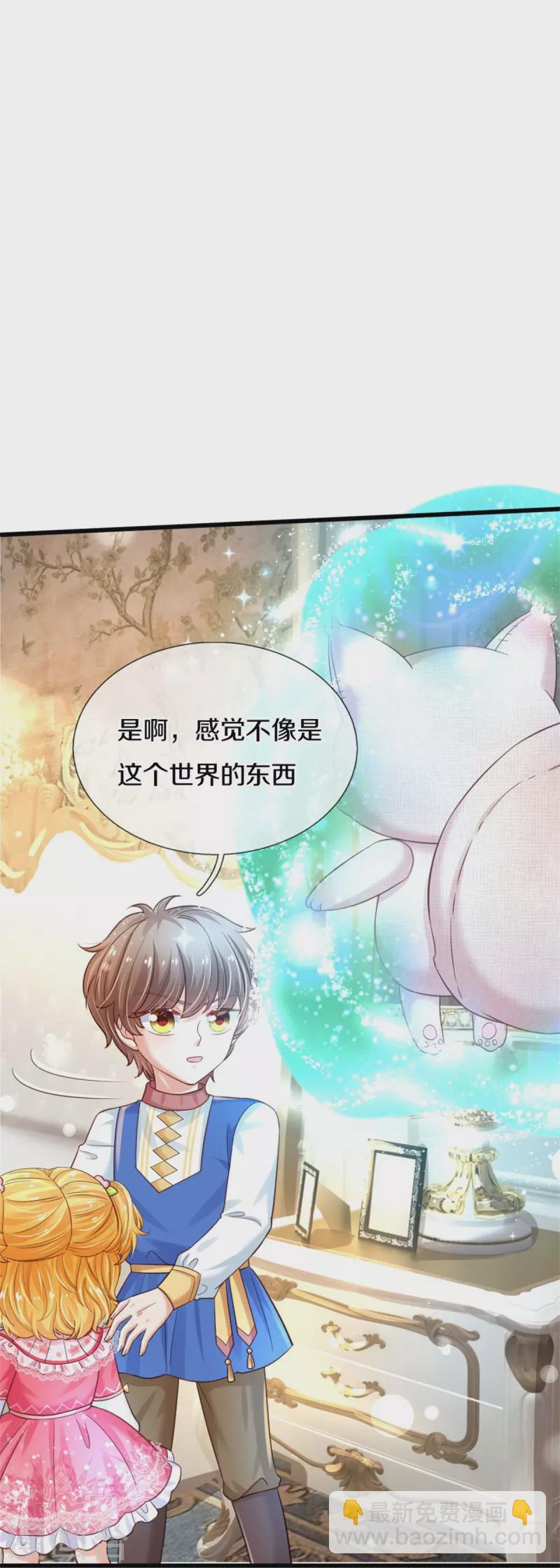 🍟某天成为王的女儿 第363话 别样情绪 第36页