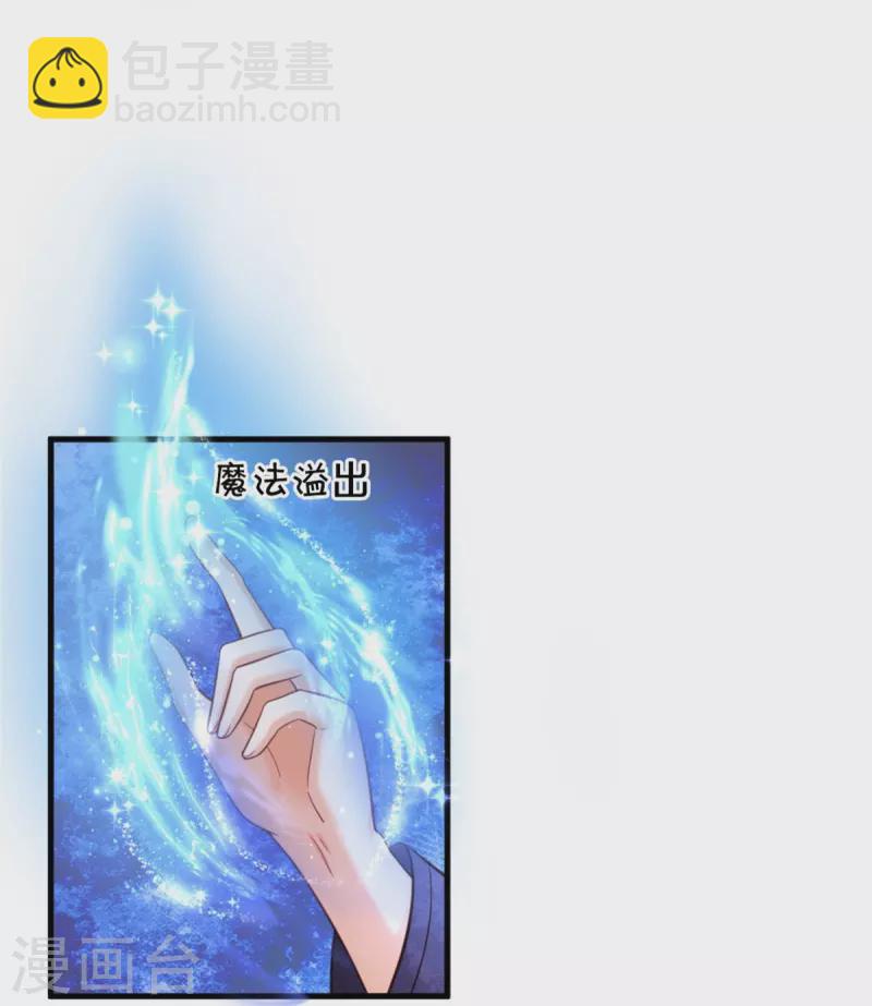 🍟某天成为王的女儿 第363话 别样情绪 第5页