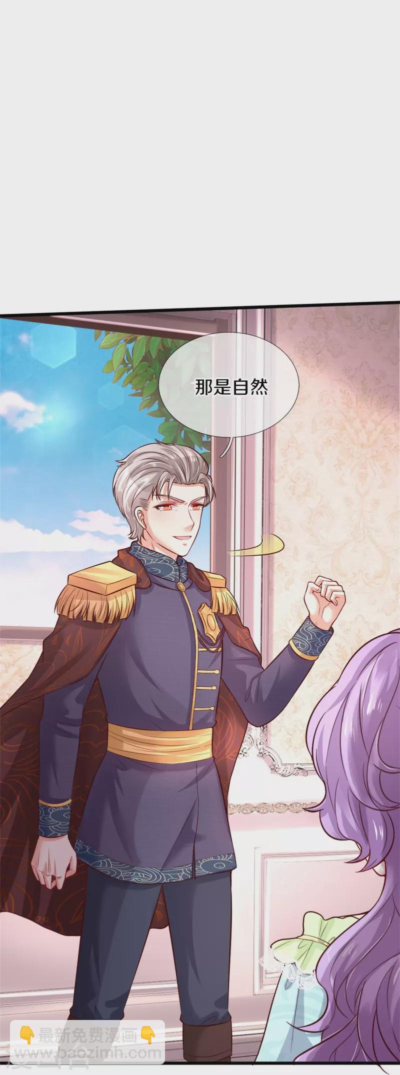 🍟某天成为王的女儿 第365话 司宇霸天的野心 第10页