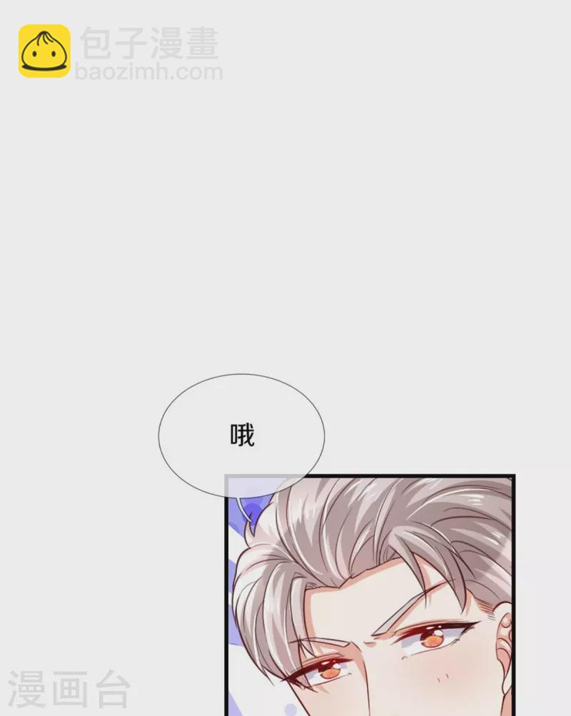 🍟某天成为王的女儿 第365话 司宇霸天的野心 第13页