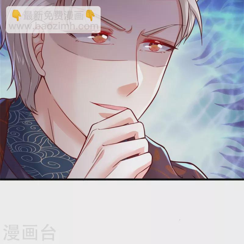 🍟某天成为王的女儿 第365话 司宇霸天的野心 第22页
