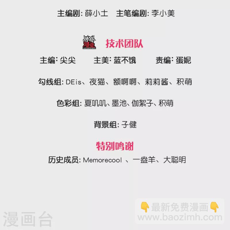 🍟某天成为王的女儿 第365话 司宇霸天的野心 第3页