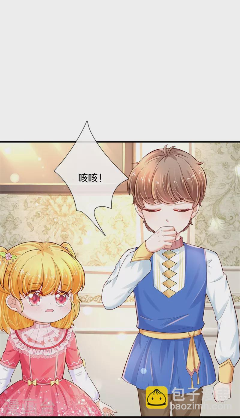 🍟某天成为王的女儿 第365话 司宇霸天的野心 第38页
