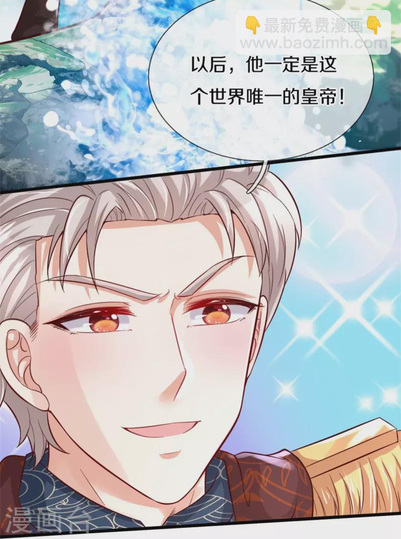 🍟某天成为王的女儿 第365话 司宇霸天的野心 第8页