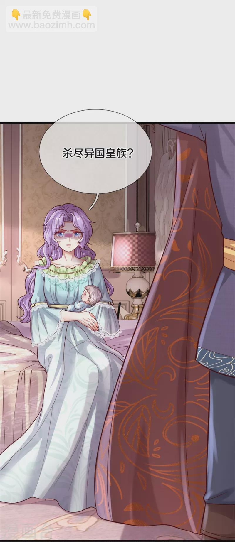 🍟某天成为王的女儿 第365话 司宇霸天的野心 第9页