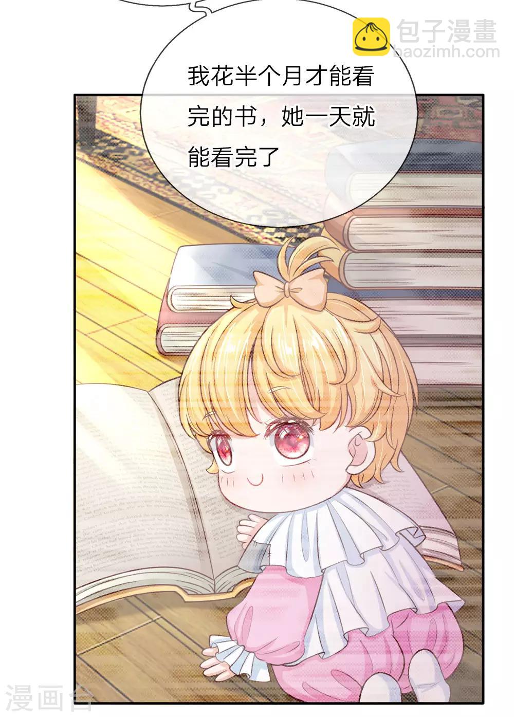 🍟某天成为王的女儿 第39话 我对她竟然一无所知 第12页