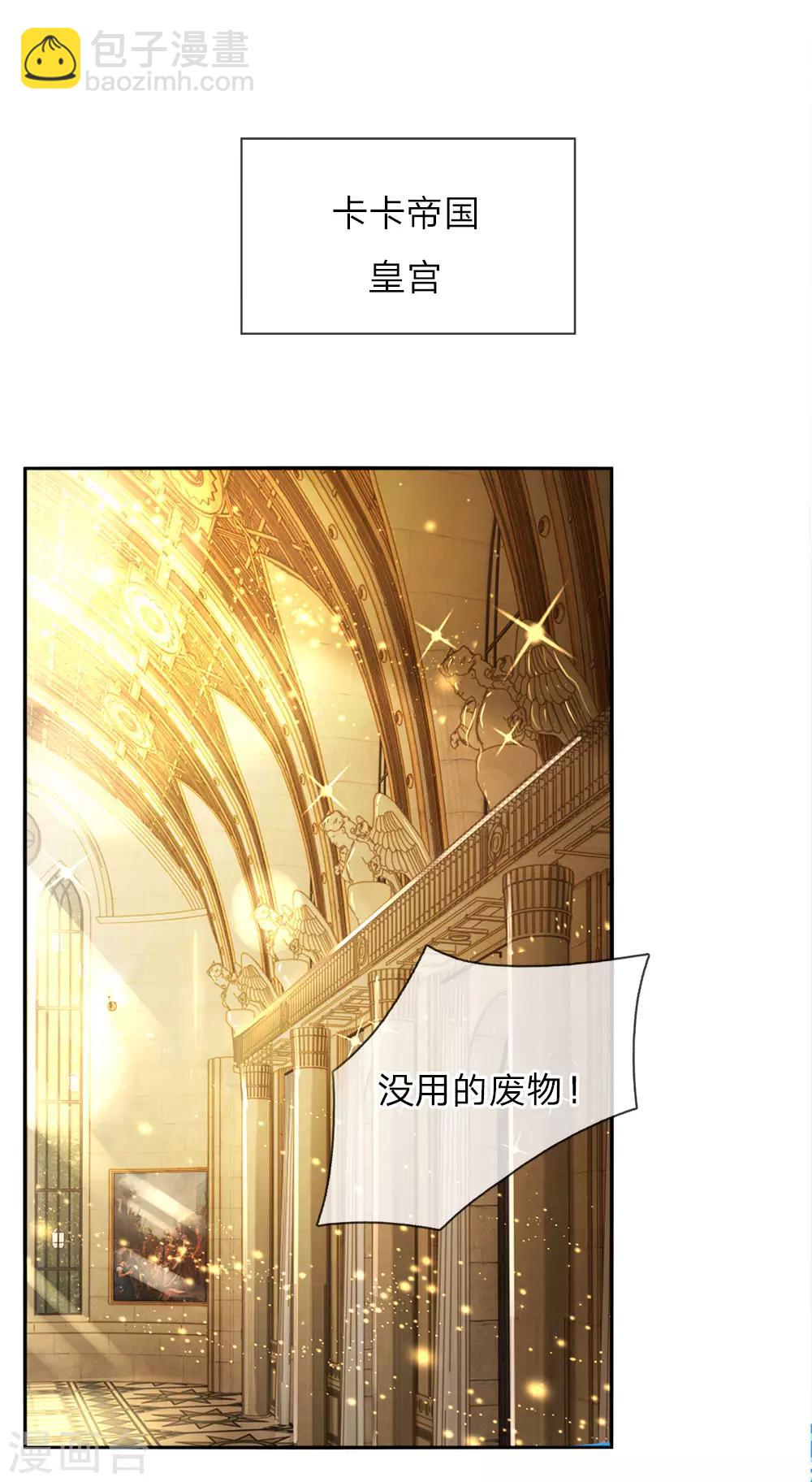 🍟某天成为王的女儿 第39话 我对她竟然一无所知 第16页