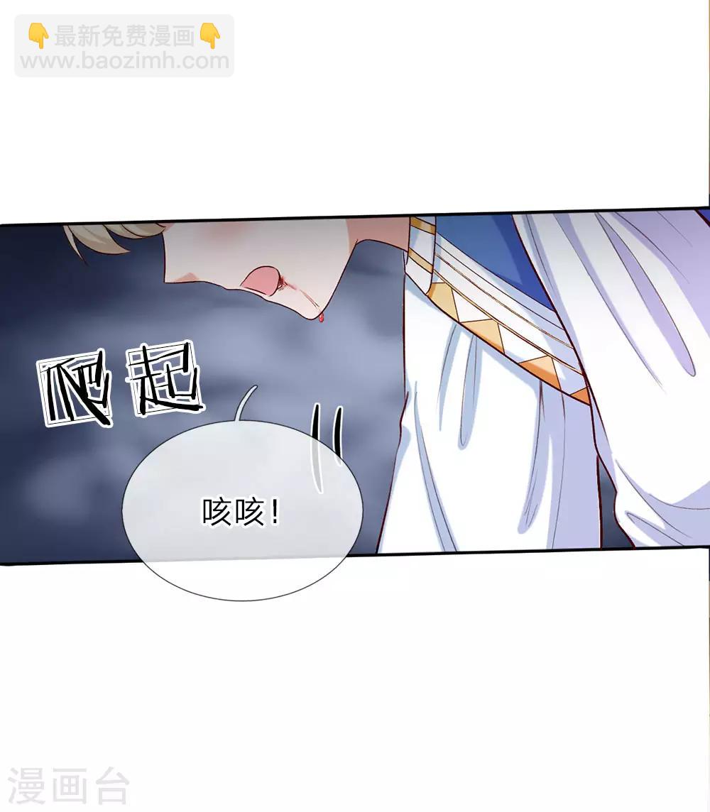 🍟某天成为王的女儿 第39话 我对她竟然一无所知 第19页