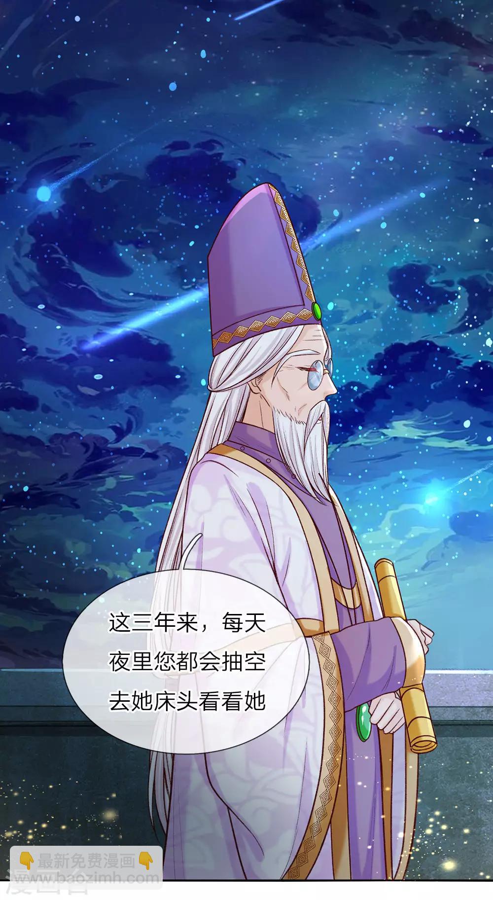 🍟某天成为王的女儿 第39话 我对她竟然一无所知 第3页