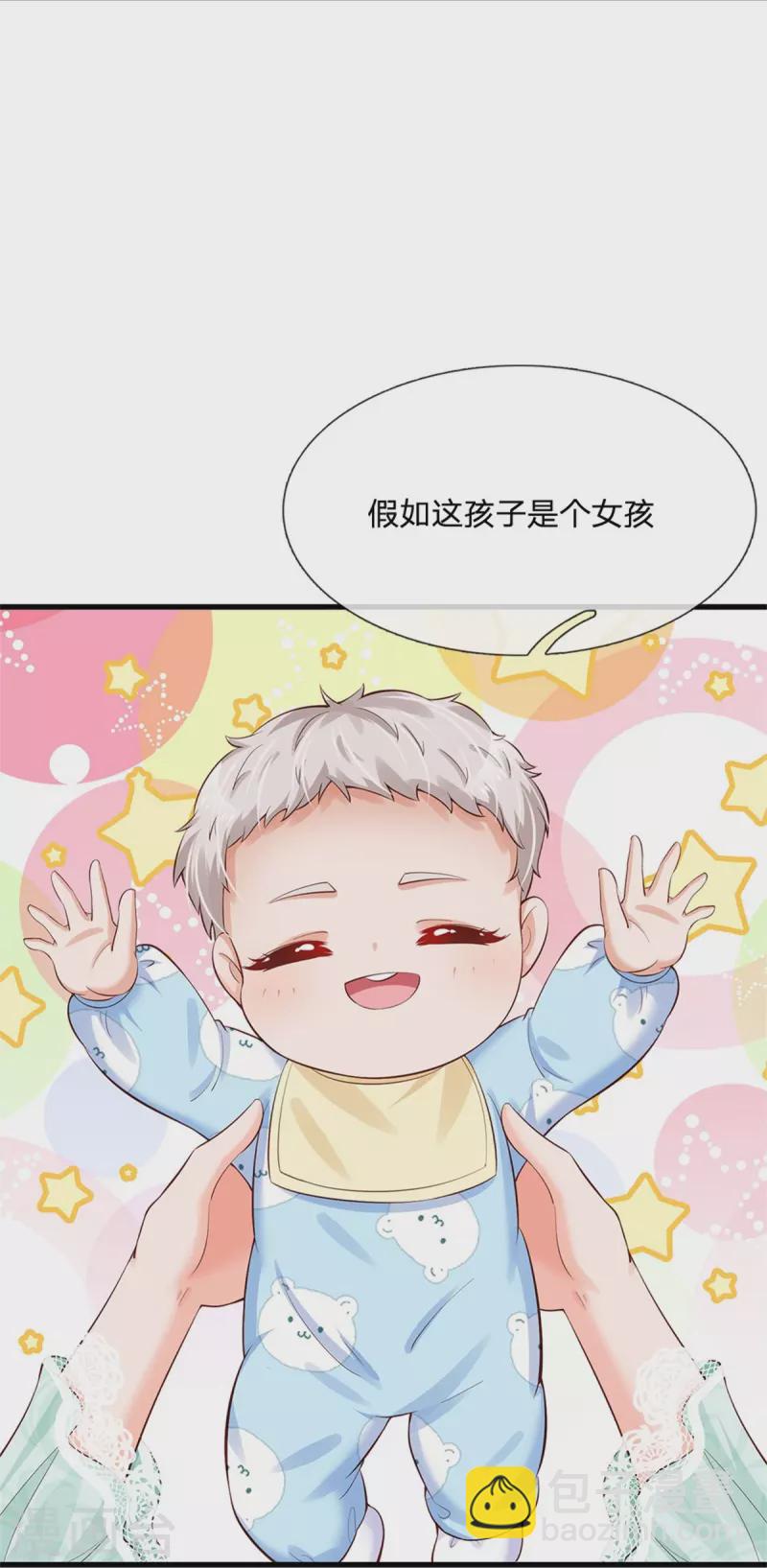 🍟某天成为王的女儿 第367话 坏人总是相似的 第14页