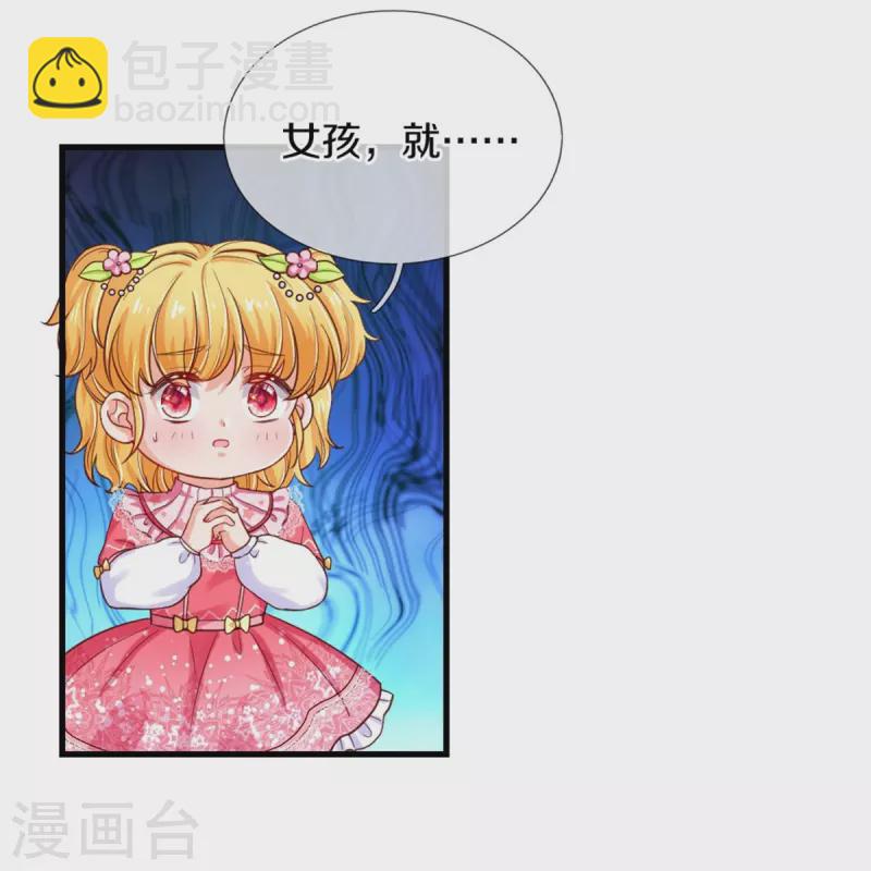 🍟某天成为王的女儿 第367话 坏人总是相似的 第18页