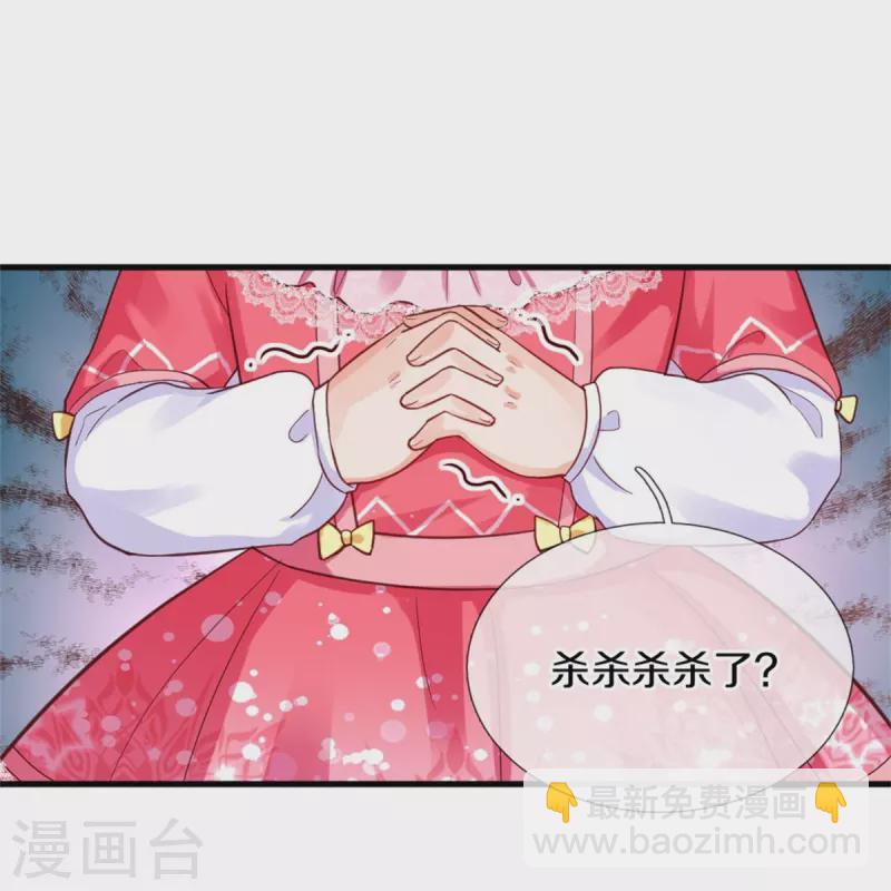 🍟某天成为王的女儿 第367话 坏人总是相似的 第19页