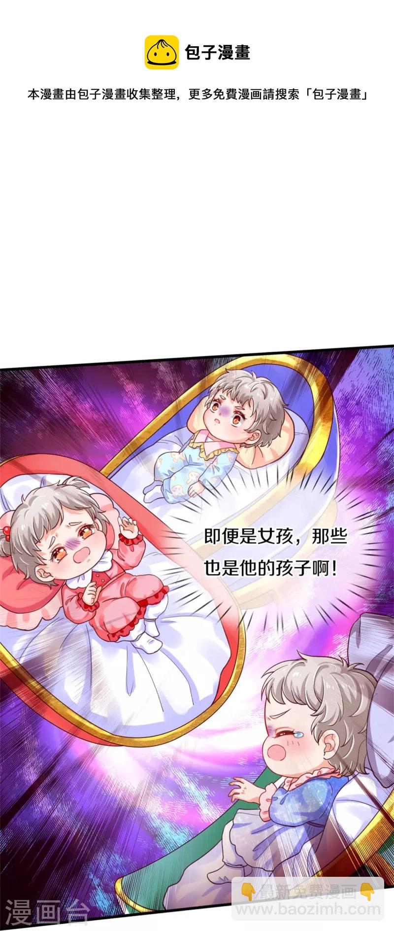 🍟某天成为王的女儿 第367话 坏人总是相似的 第20页
