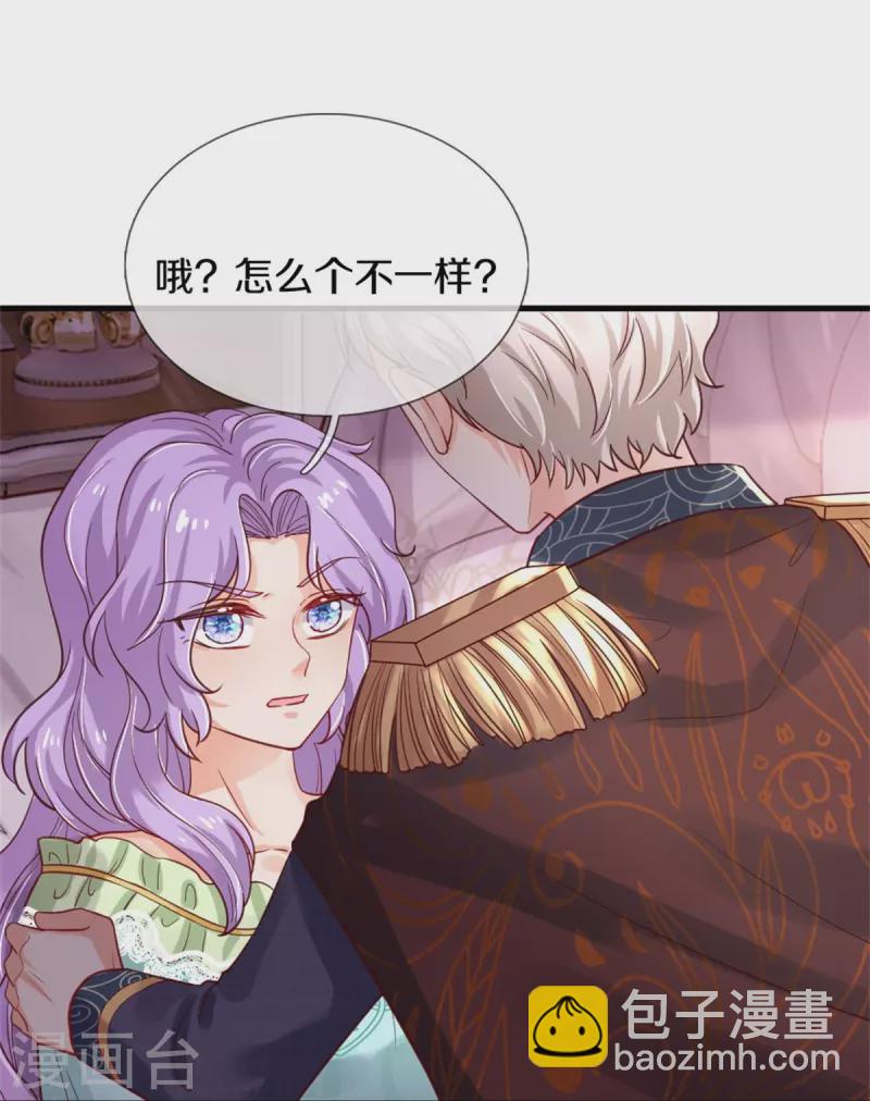 🍟某天成为王的女儿 第367话 坏人总是相似的 第26页