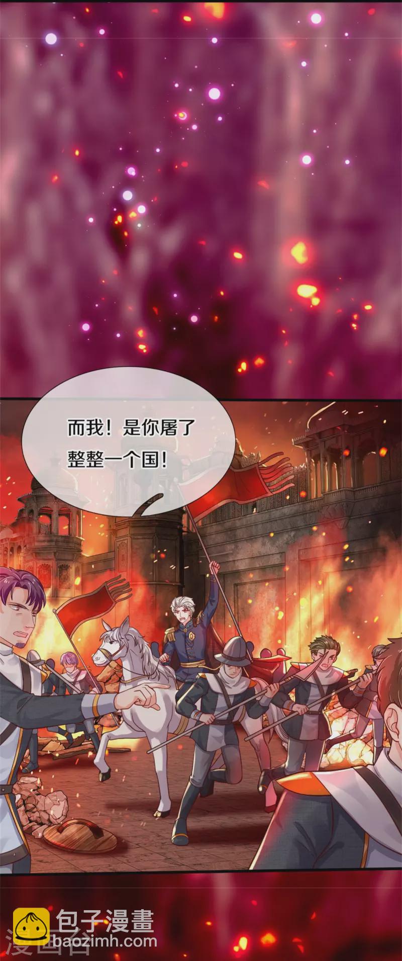 🍟某天成为王的女儿 第367话 坏人总是相似的 第29页