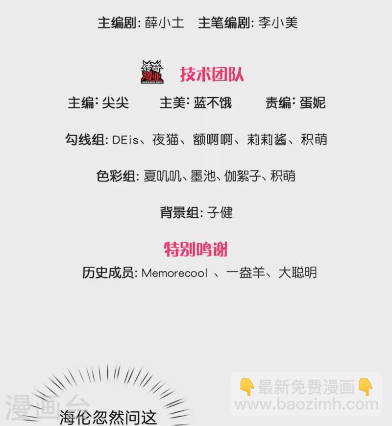 🍟某天成为王的女儿 第367话 坏人总是相似的 第3页