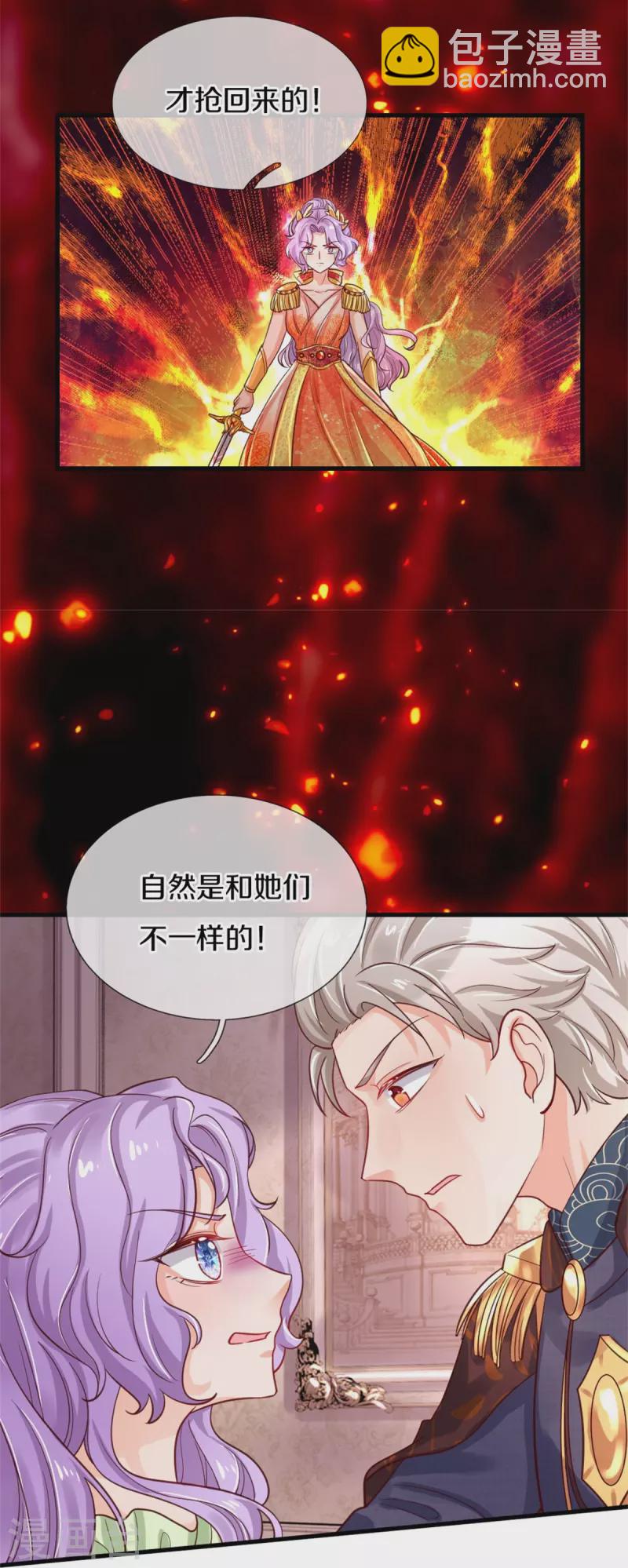 🍟某天成为王的女儿 第367话 坏人总是相似的 第30页