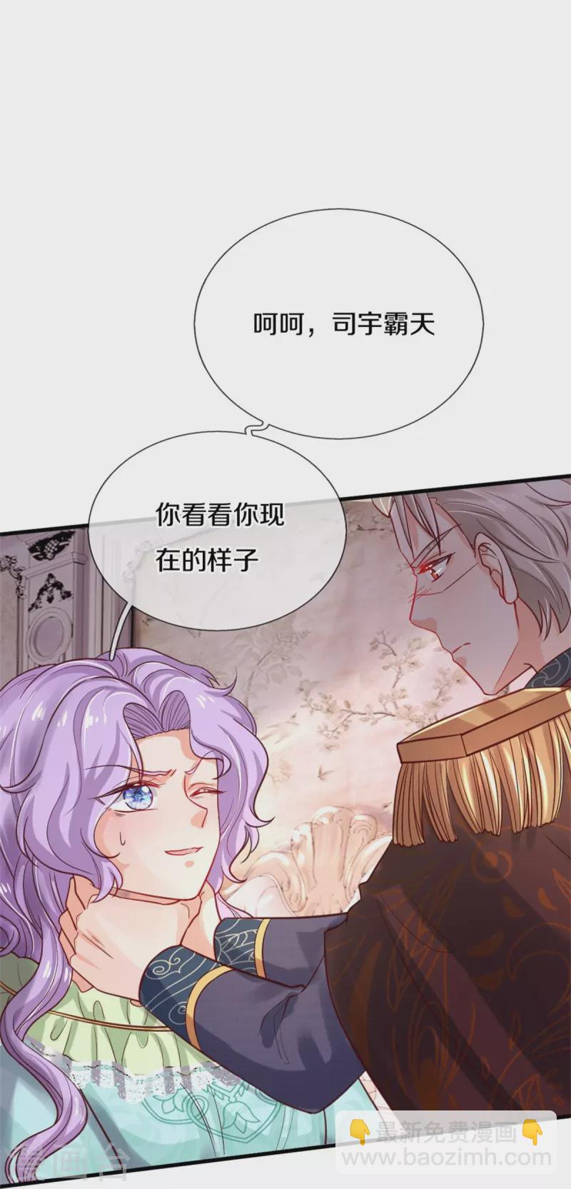 🍟某天成为王的女儿 第367话 坏人总是相似的 第34页