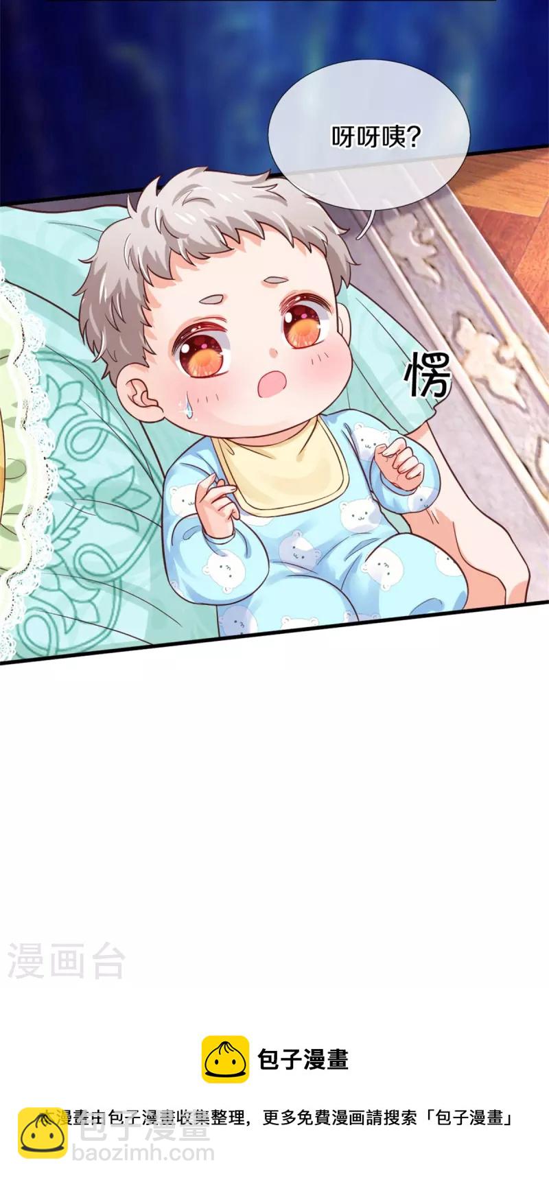 🍟某天成为王的女儿 第367话 坏人总是相似的 第37页