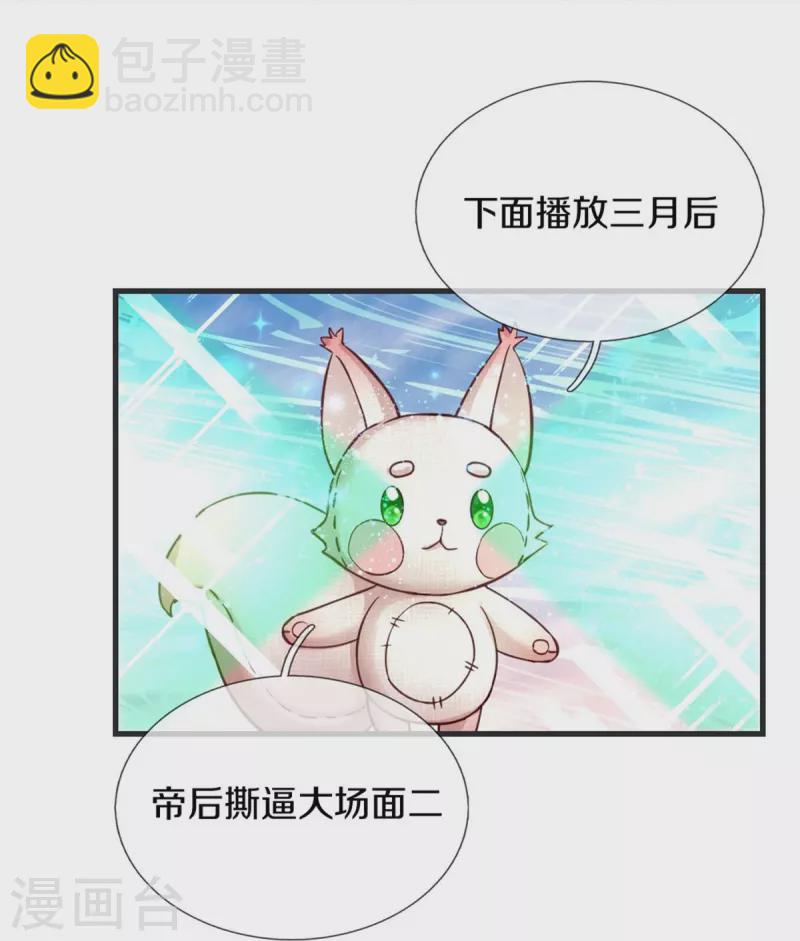 🍟某天成为王的女儿 第369话 不过我喜欢 第10页