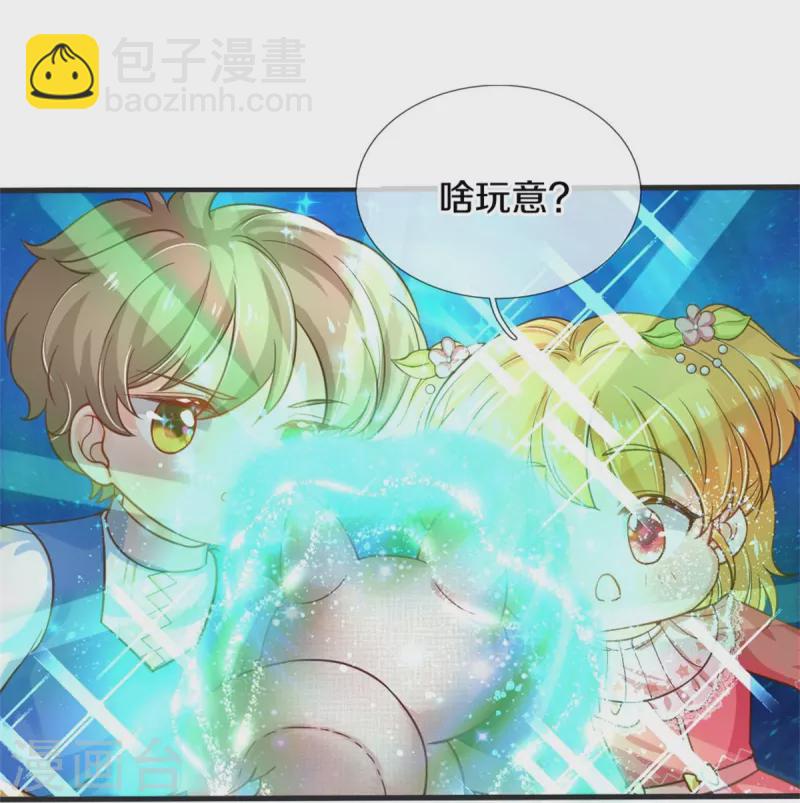 🍟某天成为王的女儿 第369话 不过我喜欢 第11页