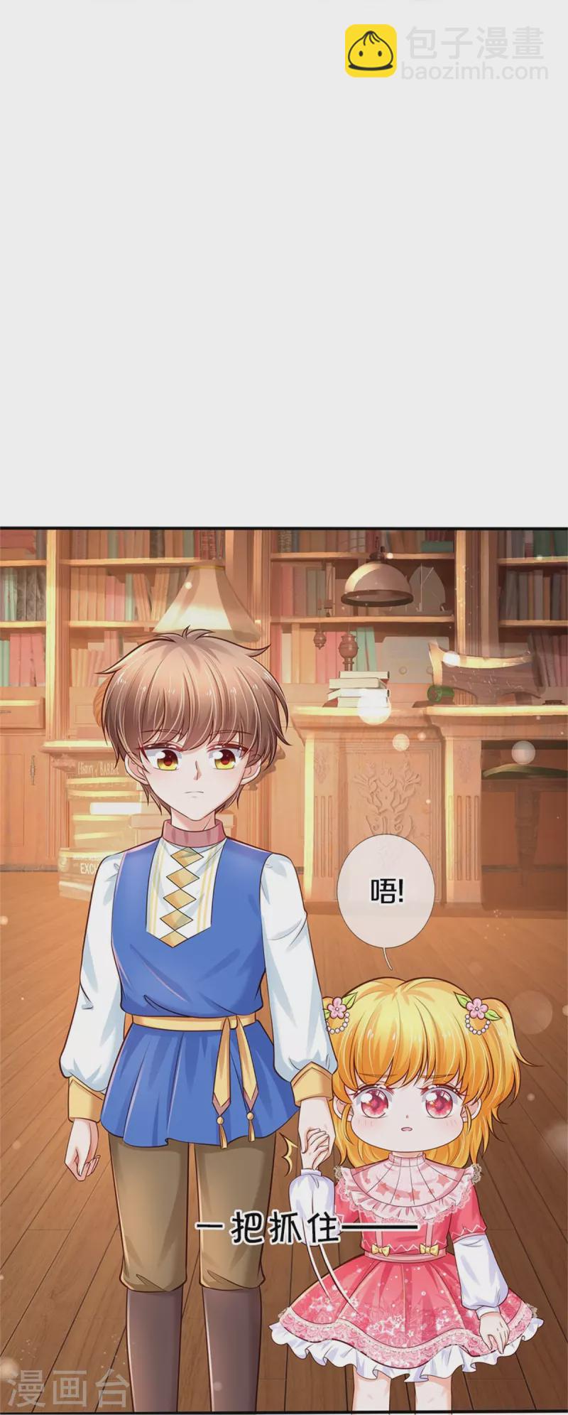 🍟某天成为王的女儿 第369话 不过我喜欢 第12页