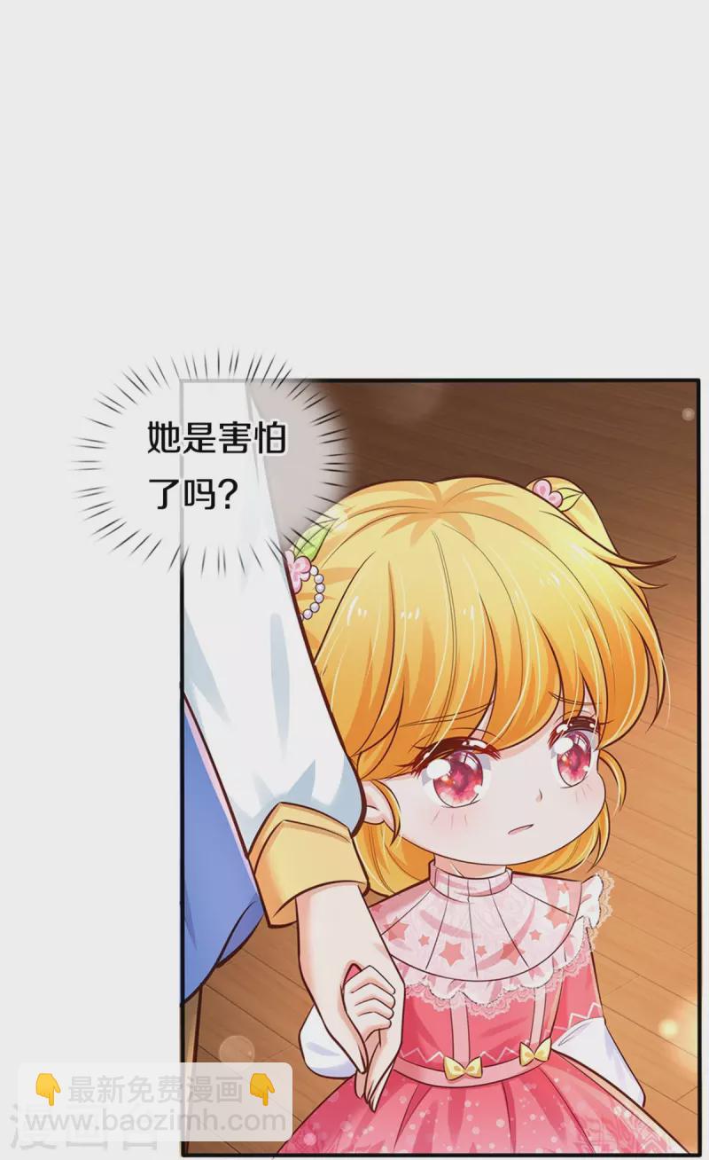🍟某天成为王的女儿 第369话 不过我喜欢 第13页