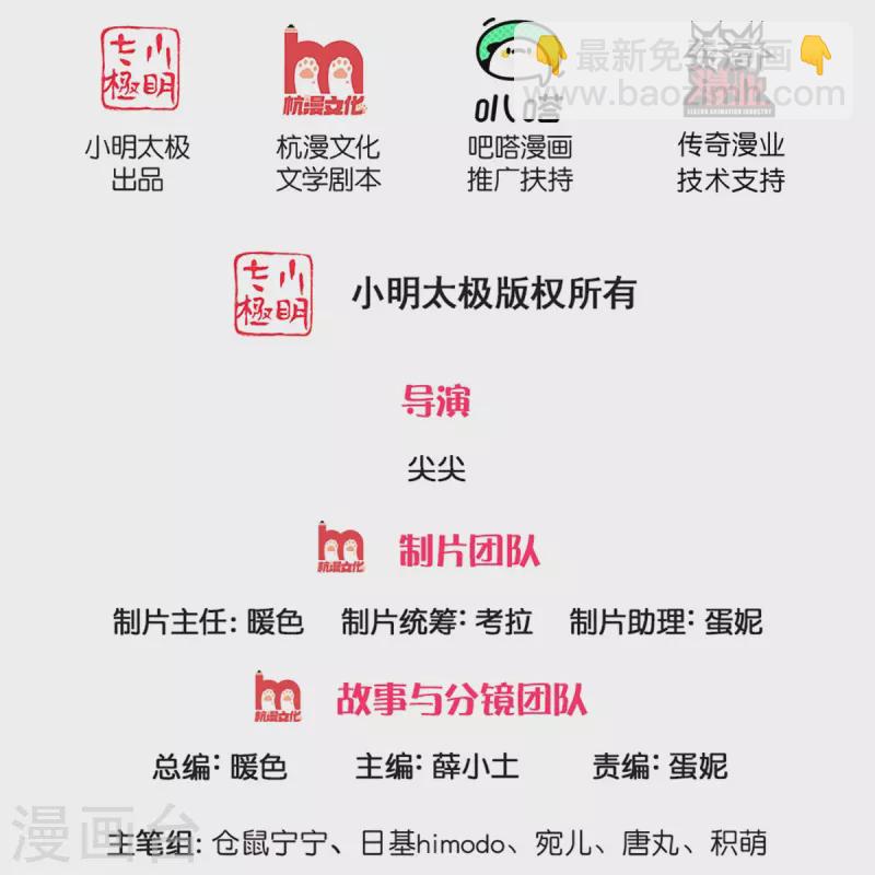 🍟某天成为王的女儿 第369话 不过我喜欢 第2页